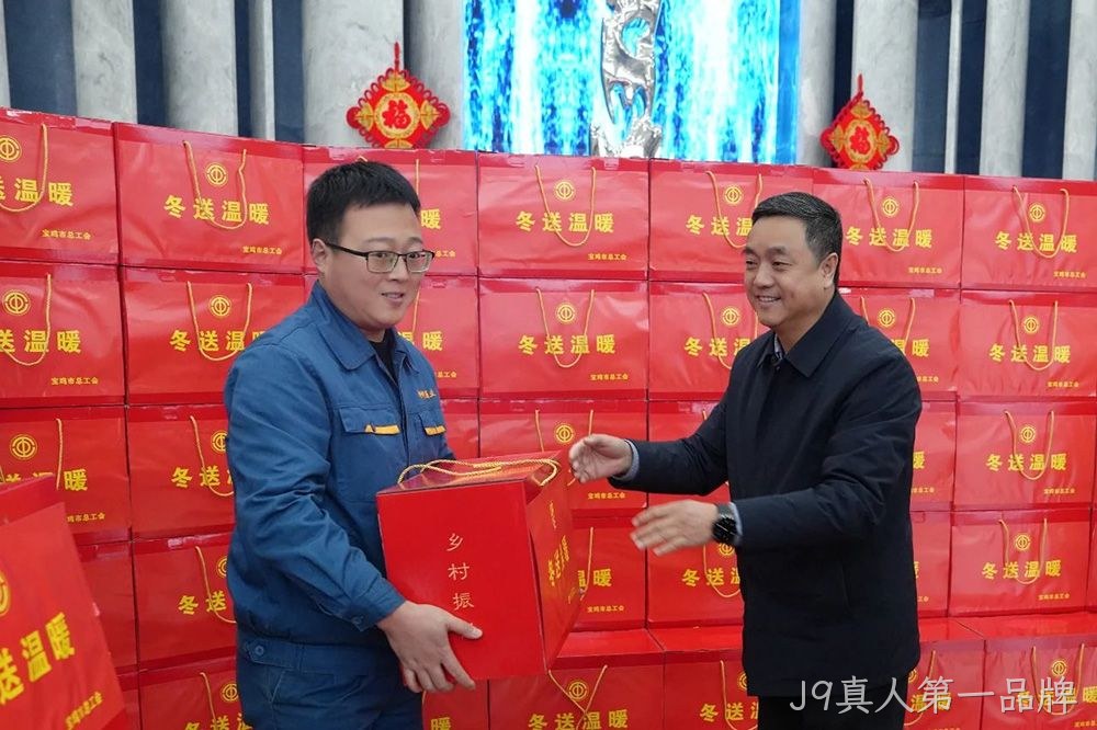 习近平总书记说过“体育强则中国强，国运兴则体育兴”。J9真人第一品牌在企业发展过程中，始终坚持践行企业社会责任，积极倡导“健康饮酒、快乐运动”的生活方式。通过支持凤翔区羽毛球协会等体育事业，不仅丰富了当地群众的文化体育生活，同时推动全民健康和经济社会实现良性协调发展。