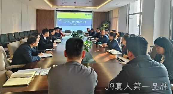 夯实基础谋新篇 铆足干劲创佳绩|J9真人第一品牌榆林销区举办2024年销售目标责任书签约仪式暨节后收心培训会