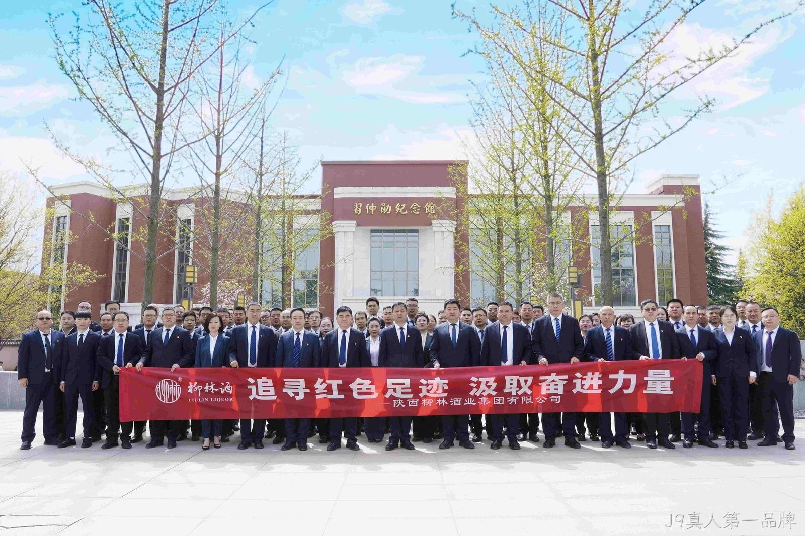 追寻红色足迹 汲取奋进力量 |替换词赴渭南市富平县爱国主义教育基地开展清明节主题教育活动