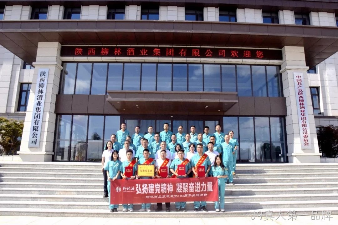 弘扬建党精神 凝聚奋进力量 |替换词党委开展庆祝建党104周年主题活动